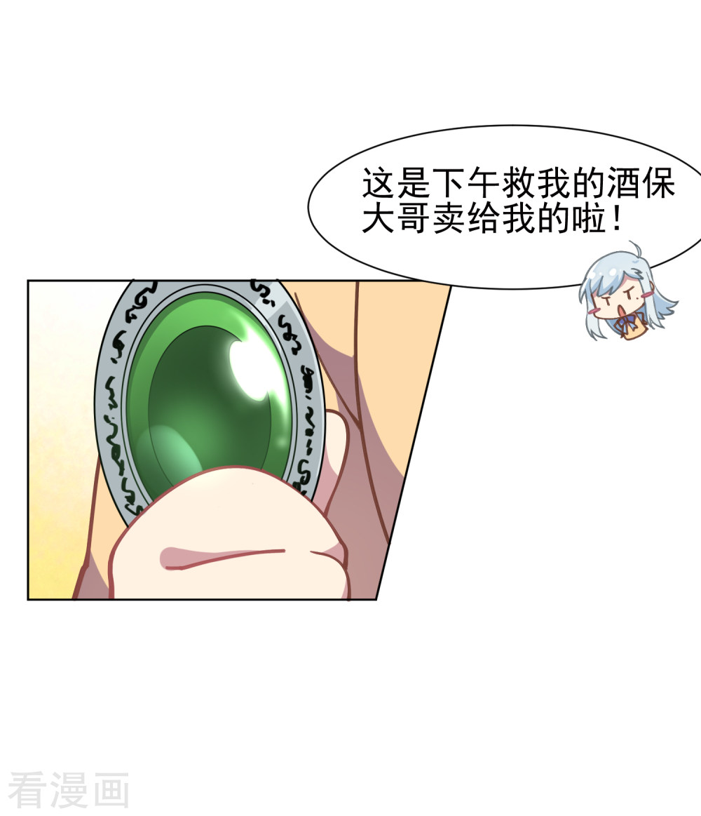 第4话浴室受袭-封·禁神录-飒飒动漫（第12张）